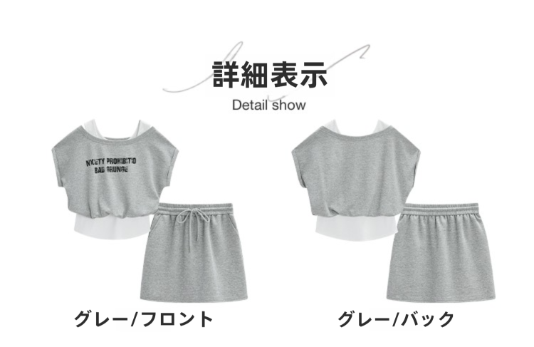 2025 夏の新しい韓国版ファッションレジャースポーツ風通勤百合痩せ上下スカート